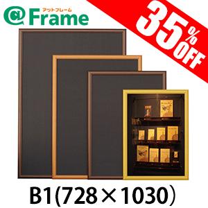 ポスターフレーム アートフレームウッディ ポスター 610×915（610