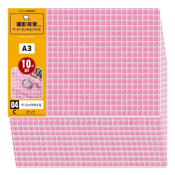 FrameCue 10枚セット 04ベーシックタイルCピンク（1柄×10枚）撮影背景になるペーパーラ...