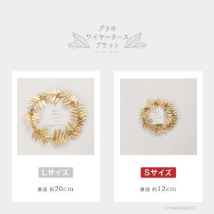 ブリキ ワイヤーリース ブラット(S) Hor...の詳細画像5