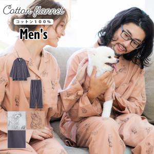 ルームウェア 部屋着 パジャマ メンズ 綿100％ シャツ 上下セット コットン 長袖 長ズボン 前開き 肌に優しい シンプル お揃い ギフト プレゼント M L フラン