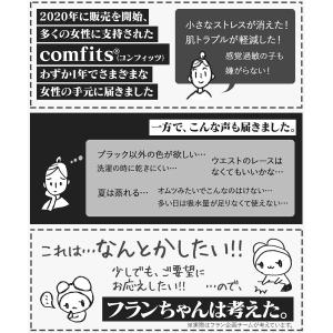 吸水ショーツ 生理用 昼用 サニタリーショーツ...の詳細画像5