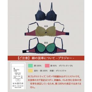 ブラジャー ショーツ セット コットン 小胸 ...の詳細画像4