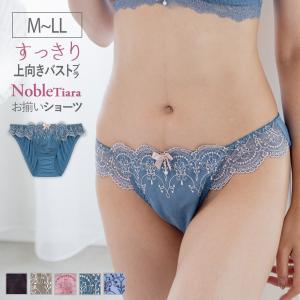 ショーツ 単品 下着 レディース 単品ショーツ リラックス 大きいサイズ かわいい ノーマルショーツ フェミニン 刺繍 チュール ナチュラル シンプル M L LL