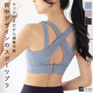 スポーツブラ フィットネス レディース ヨガウェア トップス カップ付き 揺れない ホック付き ヨガブラ ジムウェア 運動 フランデランジェリー fe wx204b