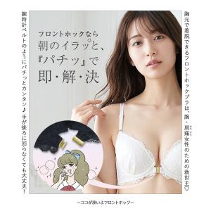 ブラジャー ショーツ セット フロントホック ...の詳細画像3