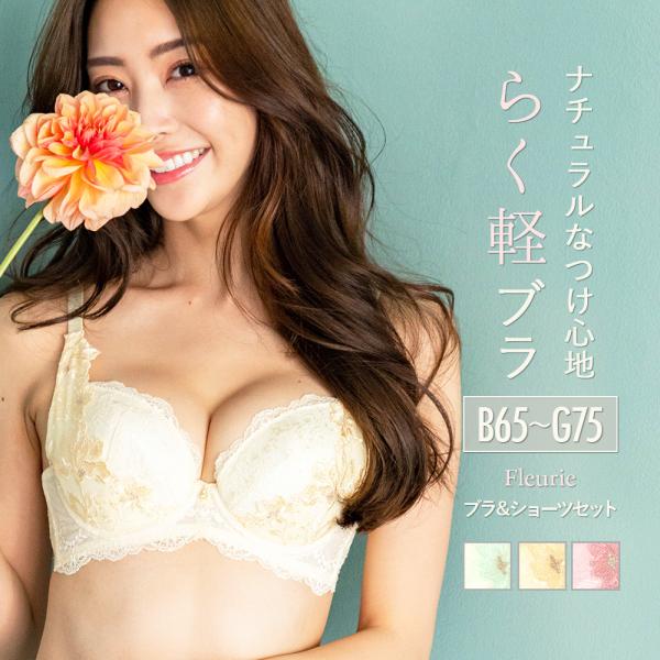 Fleurir　〜 フルリール　〜 ブラジャー   フラン レディース 下着 ブラジャー 単品 ブラ...