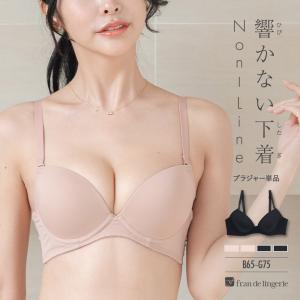 ブラジャー ブラ レディース 下着 谷間 40代 30代 50代 高校正 脇肉 大きいサイズ 盛れる 単品 フランデランジェリー fi100b242e