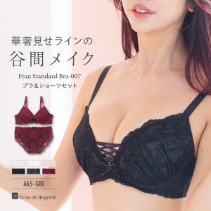 ブラジャー ショーツ セット 下着 レディース ブラ 女性 上下 セクシー かわいい フランデランジェリー