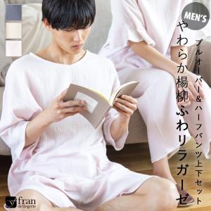 ふわリラガーゼメンズプルオーバー&ショートパンツ上下セット  フラン レディース ルームウェア 部屋着 パジャマ かわいい