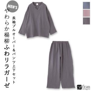 ルームウェア 部屋着 パジャマ レディース セット 上下 ズボン パンツ プレゼント かわいい 可愛い おしゃれ フランデランジェリー frg008w2309 ふわリラガーゼ