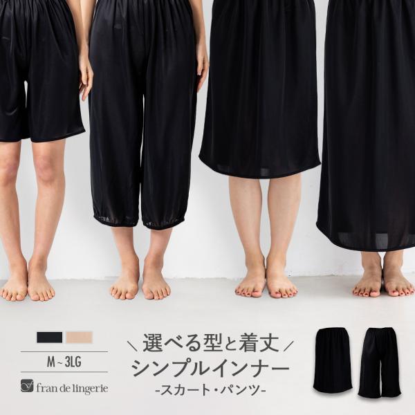 ペチコート ベーシックペチコート レディース インナー ブライダル 安心 シンプル ベーシック 定番...