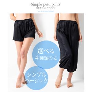 ペチパンツ ペチコート 透け防止 ロング イン...の詳細画像1