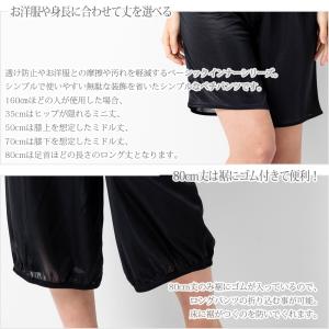 ペチパンツ ペチコート 透け防止 ロング イン...の詳細画像2