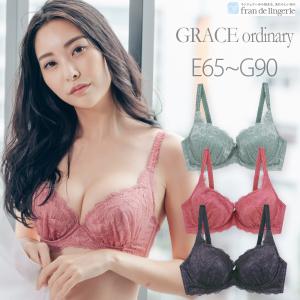 GRACE Ordinary　〜 らくらく補正 グレース オーディナリー 〜 ブラジャー   フラン レディース 下着｜fran-de-lingerie