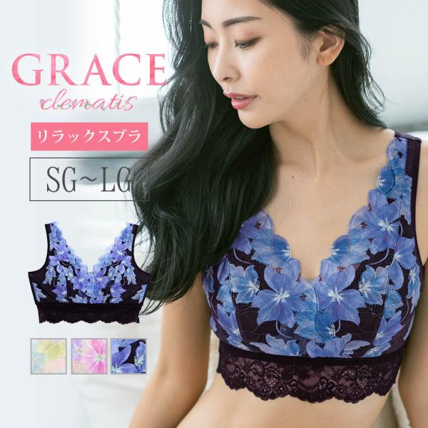 GRACE Clematis  グレース クレマチス  リラックスブラ  フランデランジェリー レデ...