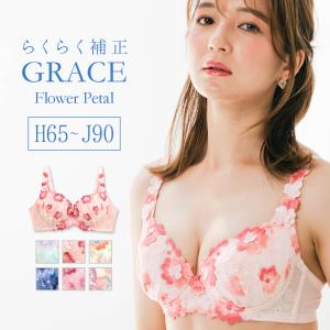 下着 補正下着 レディース ブラジャー 単品ブラジャー ブラ 単品 ブラジャー単品 ブラ単品 補正 らくらく補正  大きいサイズ 刺繍 お揃い｜fran-de-lingerie