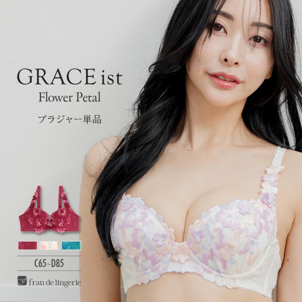 ブラジャー ブラ レディース 下着 谷間 小胸 脇肉 かわいい セクシー 盛れる 単品 フランデラン...