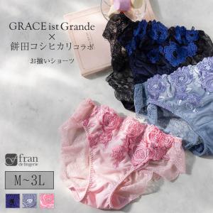 ショーツ レース レディース 単品 パンツ 女性 下着 ランジェリー かわいい セクシー フランデランジェリー g696 グレースイストグランデ バックレース｜fran-de-lingerie