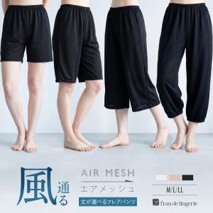 ペチコート パンツ レディース 丈が選べる フレアパンツ インナー ペチパンツ 45cm 60cm 80cm 無地 透け防止 me004i263e エアメッシュ