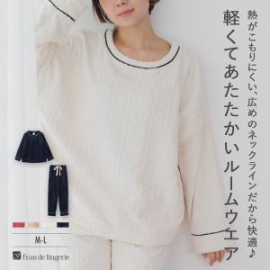 もこもこ ルームウェア パジャマ レディース 冬 あったか 着る毛布 部屋着 モコモコ セット 上下 ズボン プレゼント かわいい mf002w2511 メモリーフリース