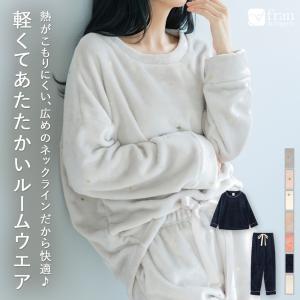 部屋着 パーカー ルームウェア レディース セット 上下 ズボン プレゼント かわいい おしゃれ パジャマ フランデランジェリー mf002w2311 メモリーフリース