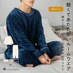 もこもこ パジャマ メンズ ルームウェア あったか 冬用 モコモコ 着る毛布 部屋着 セット 上下 ズボン プレゼント mf008w2511 メモリーフリース