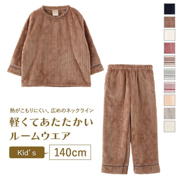 memory fleece メモリーフリースキッズかぶり上下セット（アラン編み 星柄 ボーダー）  ...