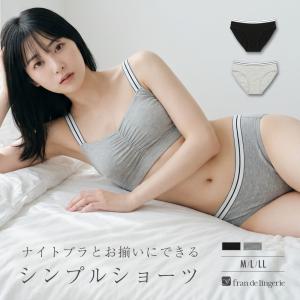 ショーツ パンツ 単品 スタンダード レディース 女性 下着 ランジェリー かわいい セクシー フランデランジェリー nightbra004s ナイトショーツ004