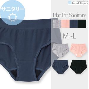 Flat Fit Sanitary Shorts 〜フラットフィットサニタリー 〜 レギュラー ウィング対応  サニタリー｜fran-de-lingerie