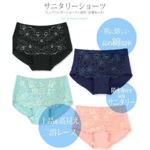 サニタリーショーツ 2枚セット 生理用 綿混 ...の詳細画像1