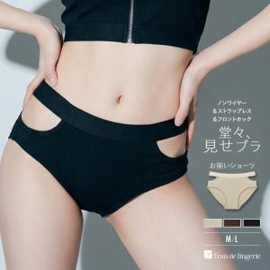 ショーツ パンツ 単品 スタンダード レディース 女性 下着 ランジェリー かわいい セクシー フランデランジェリー su008s263a スタイルアップシリーズ010