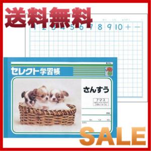 さんすう 18マスノートの商品一覧 通販 Yahoo ショッピング