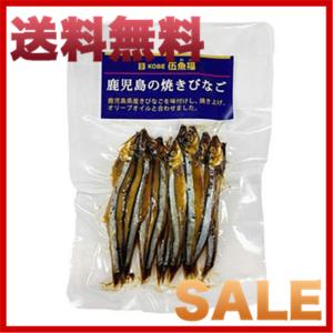 鹿児島 きびなごの商品一覧 通販 Yahoo ショッピング