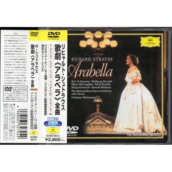 ≪DVD≫ Rシュトラウス：アラベラ　ティーレマン＝メト； テ カナワ(S) 他 /L （UCBG9...