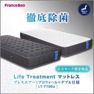 フランスベッド マットレス LT-7700α ...の詳細画像4