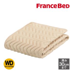 フランスベッド（FRANCEBED） 正規品 ベッドパッド 敷きパッド 羊毛