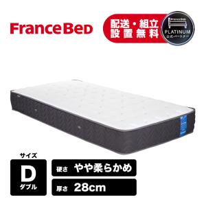 フランスベッド（FRANCEBED） 正規品 マットレス 高反発 厚さ24cm やや