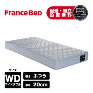 フランスベッド（FRANCEBED） マットレス 高反発 セミダブル ハード