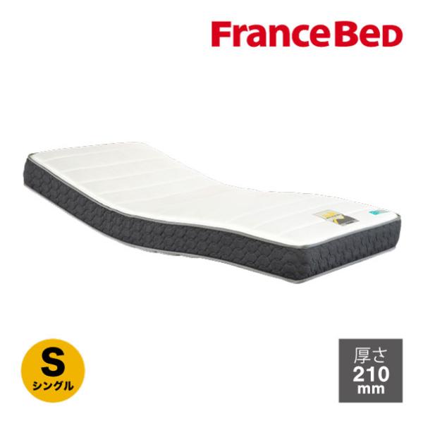 フランスベッド 正規品 電動ベッド対応 マットレス RX-STD-EX シングル