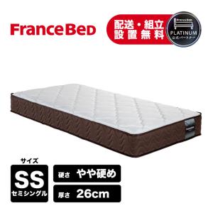 フランスベッド（FRANCEBED） 【3,000円〜購入+4%】フランスベッド