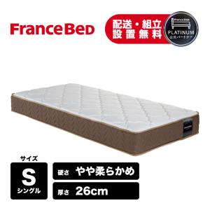 フランスベッド　セミダブル　マットレス　1220x1950mm フランスベッド（FRANCEBED） 正規品 マットレス 高反発 厚さ20cm TW