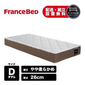 フランスベッド（FRANCEBED） 【ポイント+5%】 正規品 マットレス 高