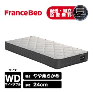 フランスベッド（FRANCEBED） 【6/11 最大+5%】【プレゼントあり