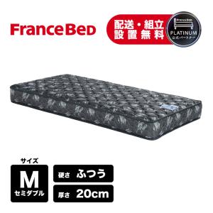 フランスベッド（FRANCEBED） マットレス TW-010α tw010α セミダブル