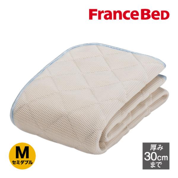 フランスベッド 正規品 ベッドパッド 敷きパッド オールシーズンメッシュパッド セミダブル