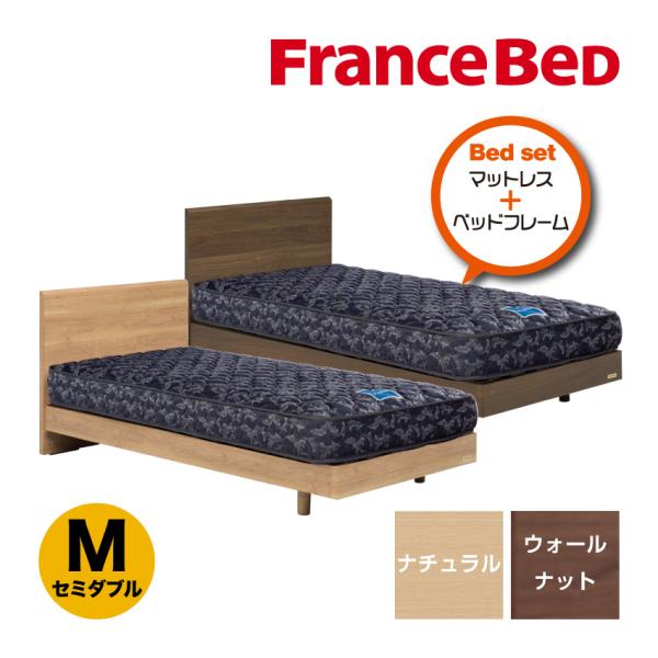 フランスベッド ベッドセット セミダブル レッグタイプ PR70-05F ゼルトインターナショナル-...