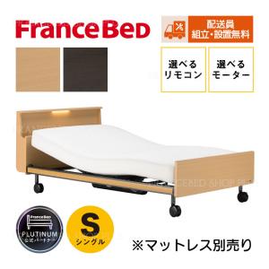 フランスベッド介護ベッドキャスターの商品一覧 通販 Yahoo ショッピング