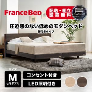 フランスベッド（FRANCEBED） ベッドフレーム セミダブル グレー