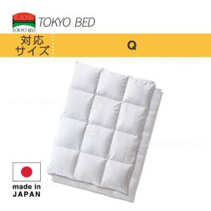 東京ベッド 羽毛掛けふとん オールシーズンタイプ クイーン 日本製 LE｜francebed-shop