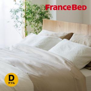 フランスベッド（FRANCEBED） 正規品 掛け布団カバー ホテル オーバー